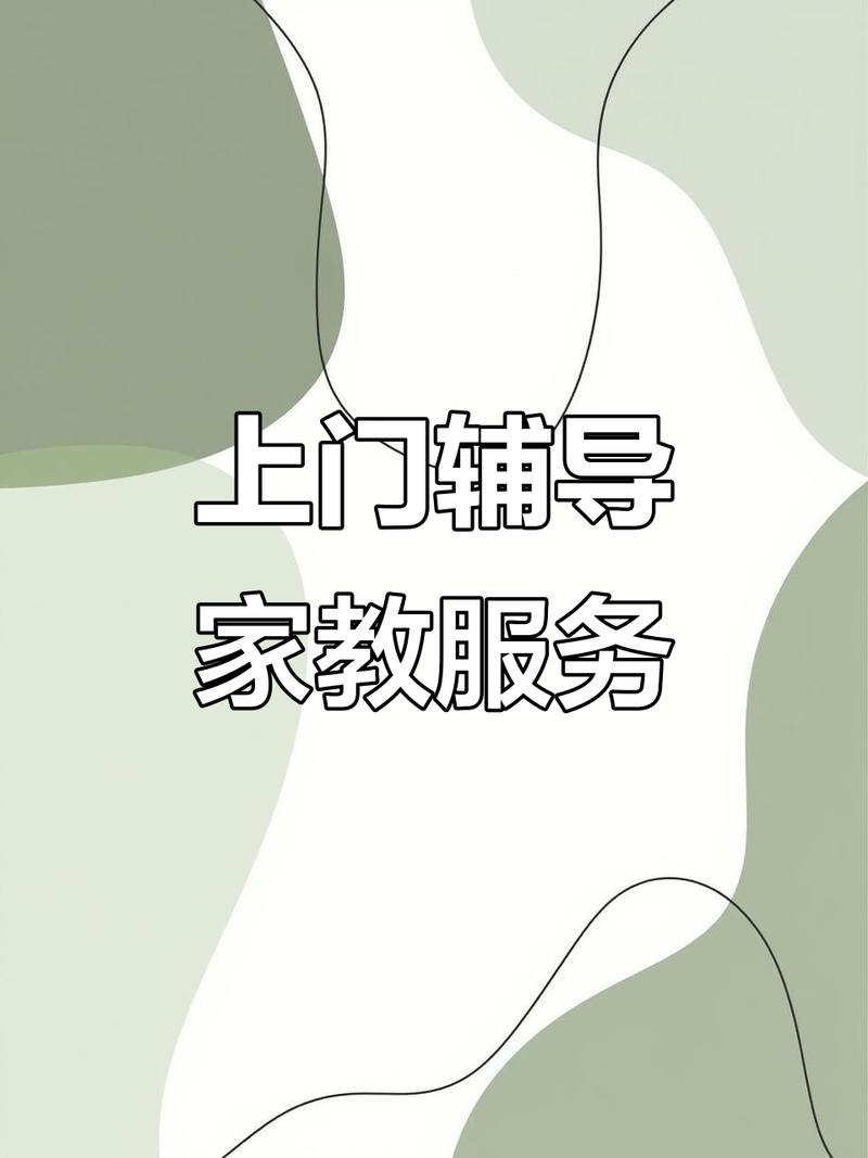 暑期一对一上门辅导,专业家教助力孩子成长